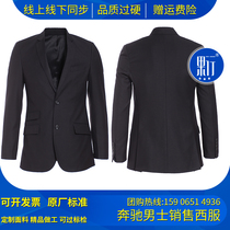 Mercedes-Benz mens suit 4S shop sells overalls Business formal mens business suits blazers and tops