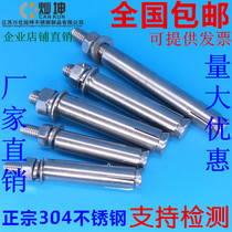 304 stainless steel expansion screw external expansion bolt M6 * 60M8*80M10M12M14M16M18*150M200