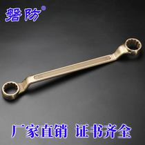 Explosion-proof tool explosion-proof copper alloy double head Plum Wrench Explosion Proof Plum Wrench Explosion Protection Copper Wrench Explosion Protection Wrench