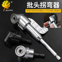 Elbow 105 degree turning electric corner screwdriver screwdriver turning batch labor-saving bending corner extension