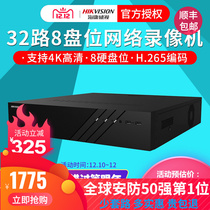 Haikangweishi 32-channel network hard disk video recorder NVR project with 8-disk monitoring host DS-8832N-R8