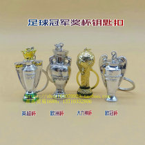 Fans commemorative supplies European Cup Premier League Cup Champions League small pendant Hercules Cup trophy key ring gift