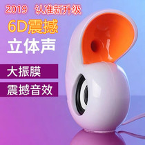 Conch computer audio Desktop home small speaker Notebook Mini overweight subwoofer impact Bluetooth wired