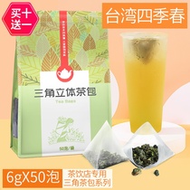 Milk tea shop uses Taiwan four seasons spring tea bags Fruit tea Milk tea tea Gong Tea Tieguanyin Oolong tea Triangle tea bags