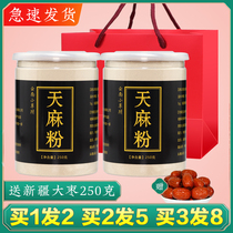  Yunnan Zhaotong imitation wild premium Wutianma powder ultrafine powder 500g Dizziness and headache Tongrentang quality