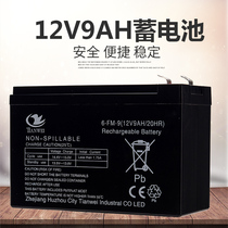 12-volt 9 Ann battery 12V9AH 12v12ah battery sprayer battery lighting audio monitoring accessories