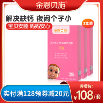 Jinen Besch Milk Calcium (Childrens Calcium Tablets Baby Liquid Calcium Baby Calcium 3 Boxes)