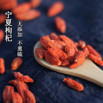 New products Ningxia Zhongning wolfberry 200g Gongqi farm dry goods Special Products good red wolfberry tea