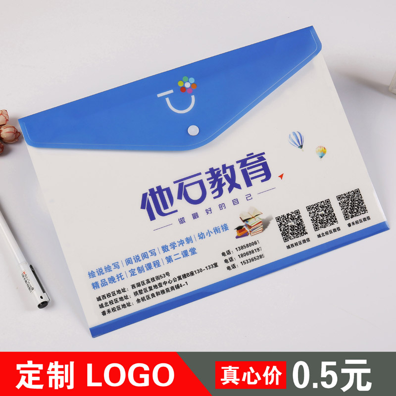 カスタマイズされた広告ファイルバッグプラスチック PP ファイルバッグスナップ透明学生カラーファイルバッグ a4 カスタム印刷されたロゴ