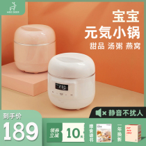 Baby food supplement baby special small stew pot cooking porridge bb pot multi-function porridge cooker electric rice cooker automatic rice cooker