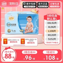  Baby-friendly air-conditioning diapers Baby ultra-thin breathable diapers M L XL baby dry diapers diapers