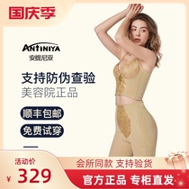 Antinia body body shaping clothes female body manager flagship store underwear female body shaping mold Nia three-piece set
