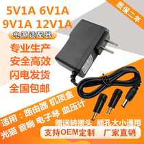 12V1A power adapter set-top box fiber cat 5V1A6V1A9V1A router power cord audio charger
