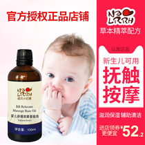 Newbay Little Red Riding Hood Massage Oil Baby Body Newborn Touch Oil bb Massage Oil Childrens Skin Care Oil