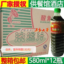 For restaurants Yunnan Yuanjiang concentrated sour horn juice 580ml * 12 bottles of whole box of juice cold drink seasoning