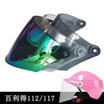 Bailide helmet lens electric transparent semi-duplex 117 285 286 707 708 722 Winter universal