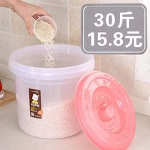 Rice bucket moisture-proof and insect-proof storage rice box Household 30 kg sealed 20 kg rice 10 kg bucket 15kg noodle bucket 10kg rice cylinder