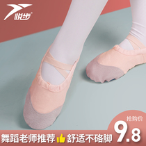 Yuebu adult childrens dance shoes womens soft bottom practice shoes mens Chinese ballet Childrens red cat claw dance shoes