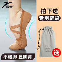 Adult children dance shoes Female soft bottom practice dance skin color Boy summer toddler cat paw body Chinese ballet