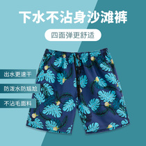 Beach pants men can go into the water quick-drying loose large size swimming trunks mens anti-embarrassment hot spring vacation swimming shorts