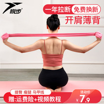 Yoga elastic belt rope resistance Belt Fitness female hip stretch belt practice shoulder open back strength training tension belt