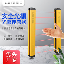 Jesse safety Grating Light curtain sensor infrared beam detector punch hydraulic press protector universal type