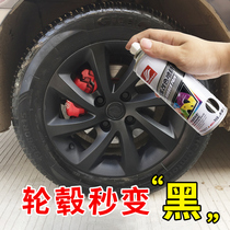 Wheel spray film tire wheel hub color change hand tear spray film Black Gold fluorescent hand spray paint tear spray film