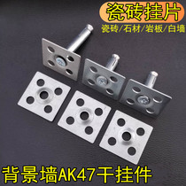 Marble rock board ak47 pendant background wall point hanging installation dry hanging reinforcement Tile anchoring galvanized square iron sheet 50