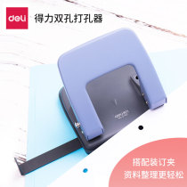 Deli two-hole punch Two-hole loose-leaf A4 paper round hole manual diy punch Small multi-function punch Student mini stationery Labor-saving manual eye file binding office use