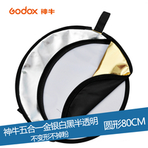 Shenniu reflector 80cm circular photography reflective props photography reflective soft board five-in-one photographic equipment