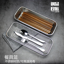 Disinfection cabinet chopsticks basket 304 stainless steel chopsticks box knife and fork storage box dishwasher chopsticks box storage drain basket