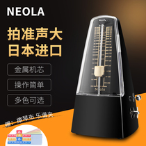 Japan imported movement Neola metronome Piano mechanical violin Guitar grading special precision rhythm device