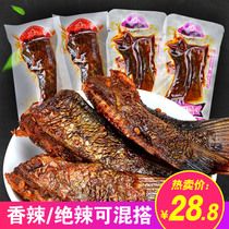 Yushan fish sea fish tail 500g spicy fish steak absolutely spicy spicy small package Hunan specialty super spicy ready-to-eat snacks