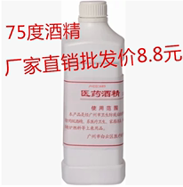 Direct sale beauty salon special products disinfection alcohol 75% degrees household ethanol disinfectant 1000ML