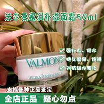 Farman lock water King Fallman Honey Run triple tonic wet cream vitality Rejuvenation Cream 50ml passenger