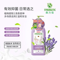 Senlijia antibacterial hand sanitizer 500ml (lavender aloe)