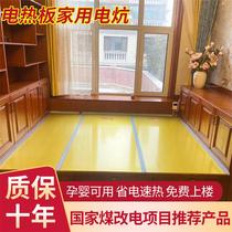 Electric hot plate household electric Kang Korea imported non-radiation adjustable temperature electric heating Kang plate carbon fiber electric heating film Electric Kang pad