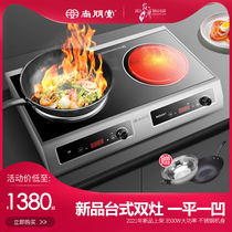Shangpentang 3500W stir-fry double stove one electric one ceramic one flat one concave household commercial desktop double-headed induction cooker
