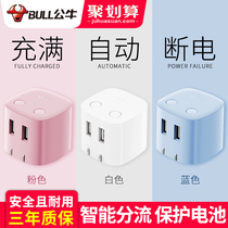 Bull plug mobile phone charger dual usb fast charging Apple x Android Huawei plug anti-overcharge universal charging head