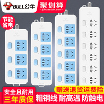 Independent switch for Bull socket dormitory with independent switch sub-control multi-function towing board 3 M 5 rows of plug board with long wire
