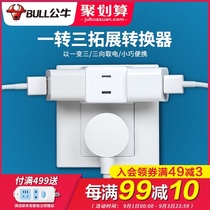  Bull flat conversion plug one-to-three multi-converter ultra-thin two 2-foot wall-mounted mini adapter narrow slot socket