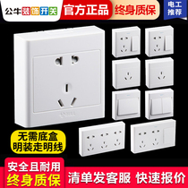 Bull Ming switch socket five-hole 10A line Bright Box household wall 16A power supply dual control switch 86 panel