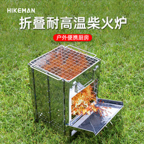 Outdoor folding wood stove integrated stainless steel picnic camping grill portable square BC charcoal stove