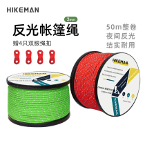50m tent windproof rope reflective camp rope Tied rope Sky screen awning strut nail fixed rope 3mm thickened