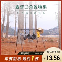 Outdoor camping rack for travel camping triangle shelf portable drying rack lighting light stand picnic pot rack