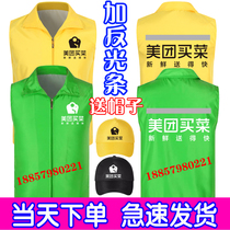 Beauty Group Buy Food Horse Chia Clip Working Clothes Beauty Group Takeaway Rider Co-City Rush Delivery Distribution Employee Coat Print Logo