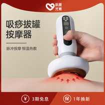 Keai scraping instrument red bianstone electric Meridian brush dredging instrument suction and cupping machine hot compress abdominal massage artifact