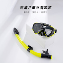 Children snorkeling triple treasure high definition anti-fog diving mirror mask male and female child full dry breathing tube swimming suit