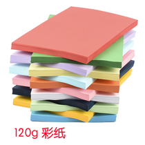 120g color paper handmade paper color origami soft card paper a4 printing paper copy paper kindergarten children handmade paper