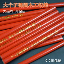 Big man wooden pen flat core Red Blue Core round core woodwork pen marking pencil